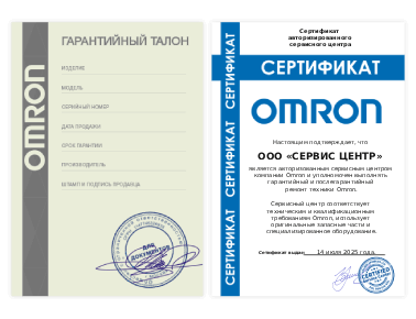 Сертификат Omron